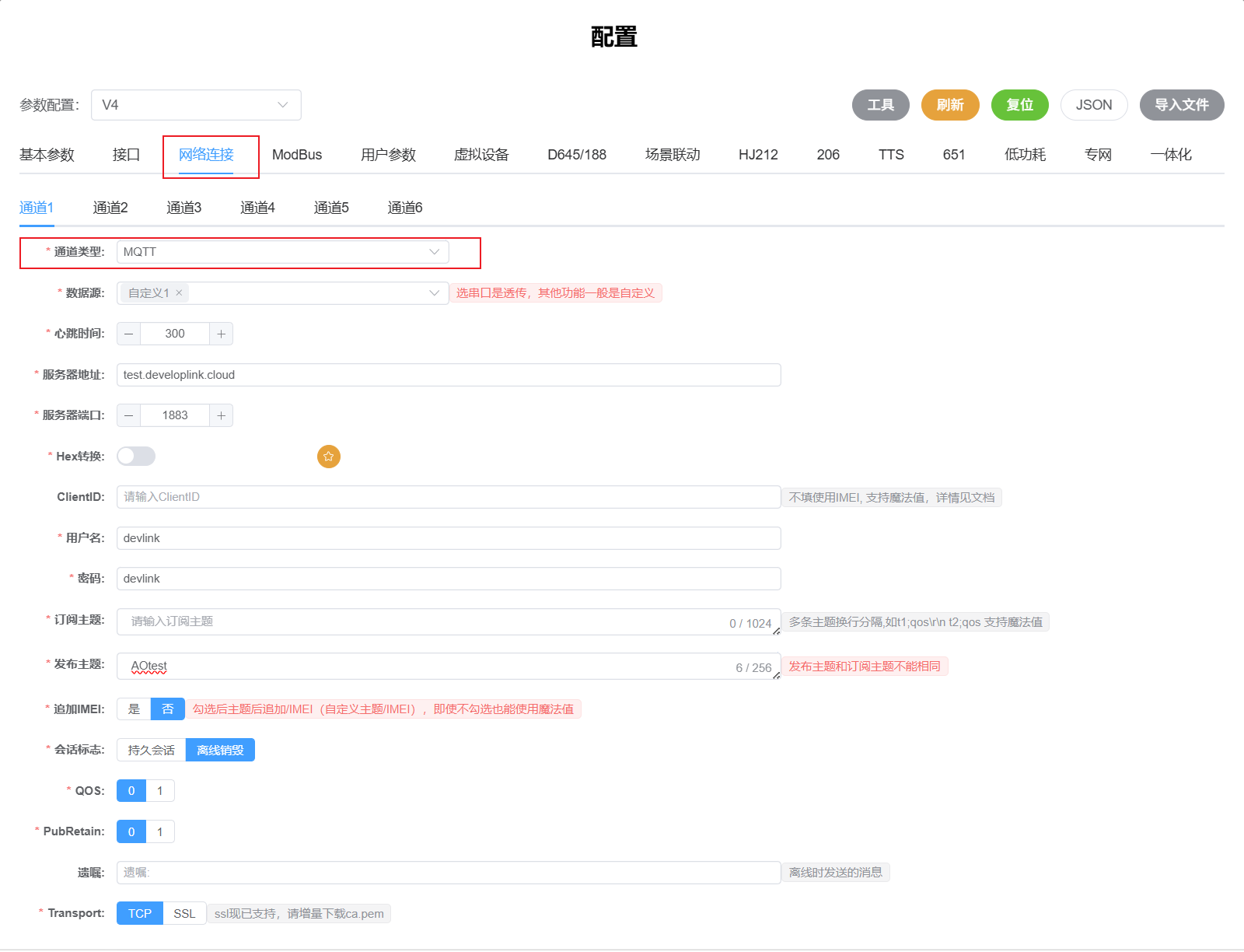 ao_网络通道.png