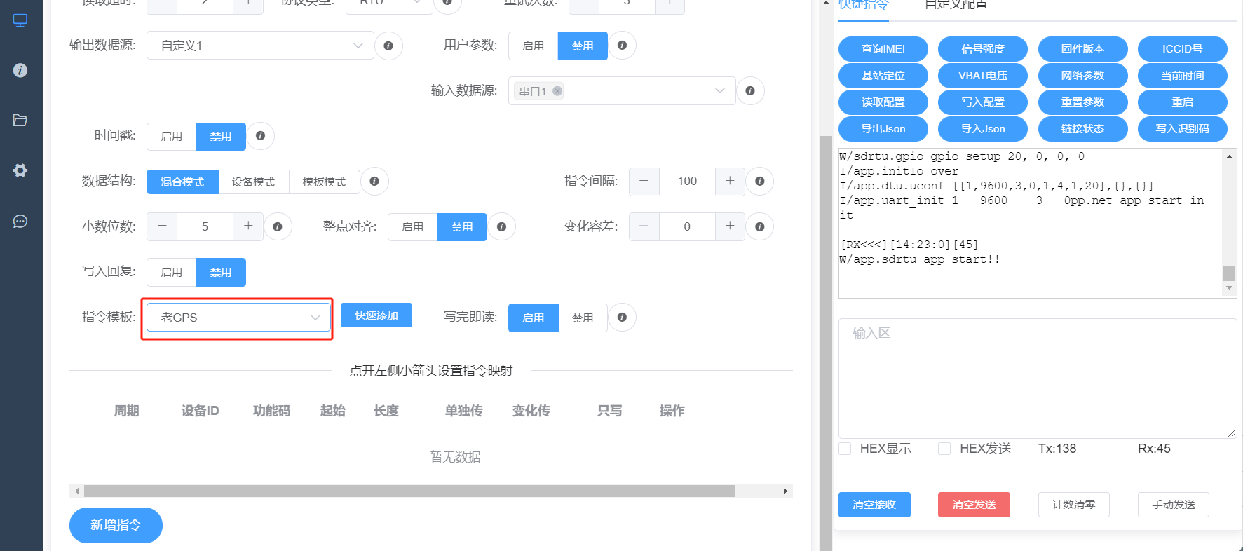 gpsmodbus设置.png